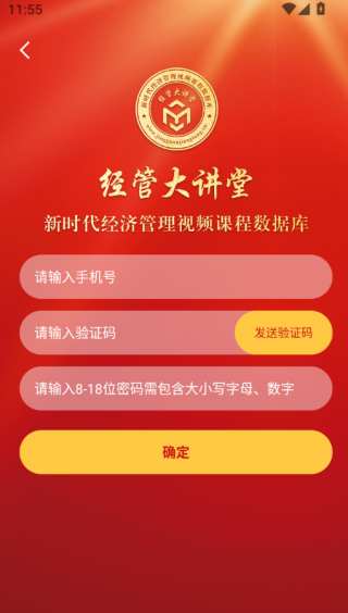 经管大讲堂