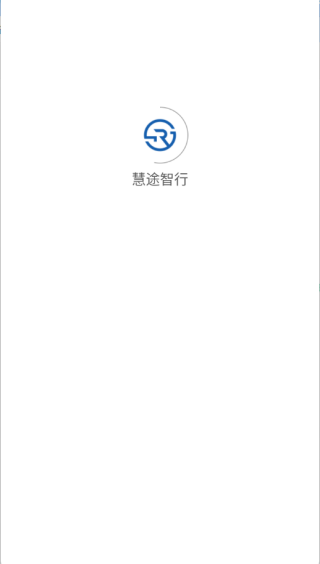 慧途智行