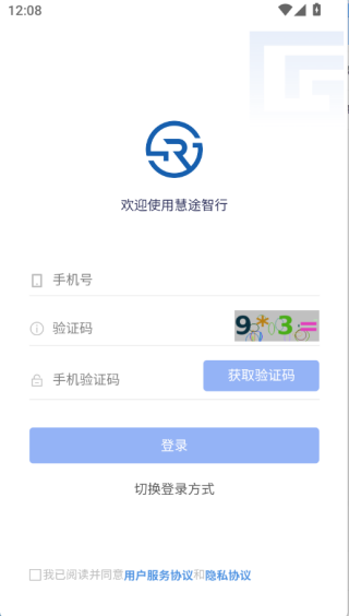 慧途智行