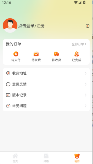 喵乐购