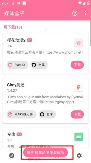 媒体盒子