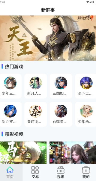 游点嗨