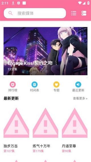 媒体盒子