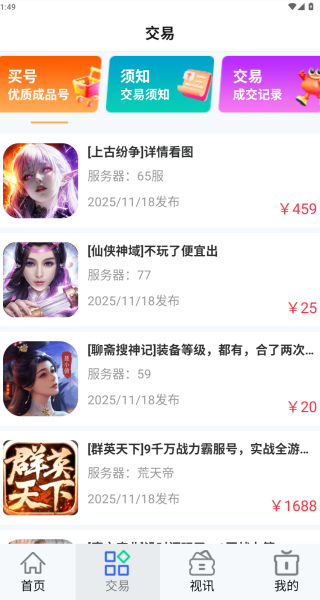游点嗨