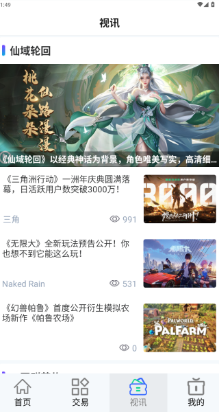 游点嗨