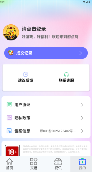 游点嗨