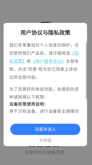 美加相机安卓版