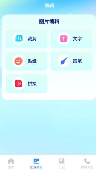 美加相机app