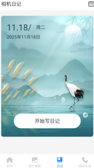 美加相机app