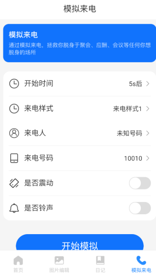 美加相机app