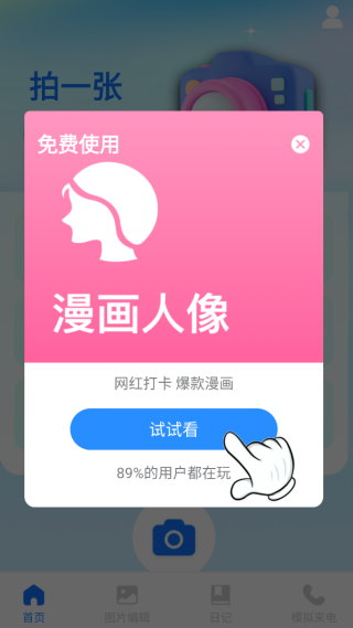 美加相机