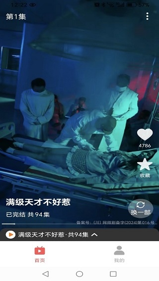 免费看看短剧
