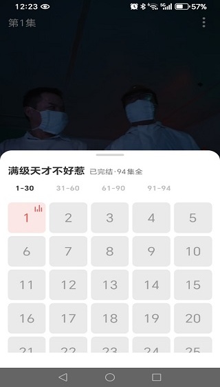 免费看看短剧