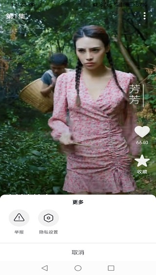 免费看看短剧