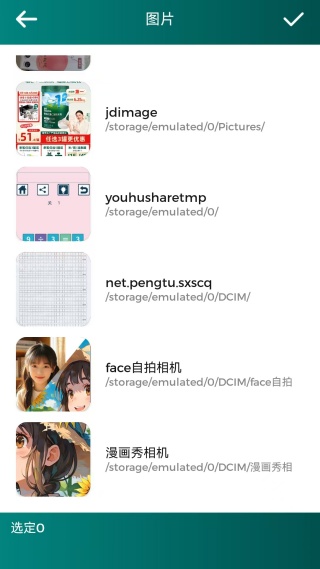 美利修图P图安卓版