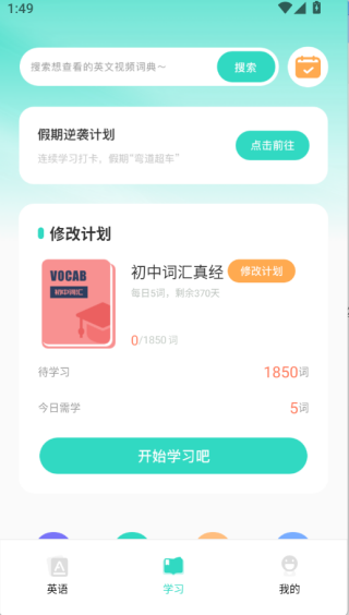 母语感