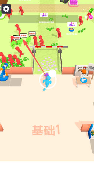 人类避难所