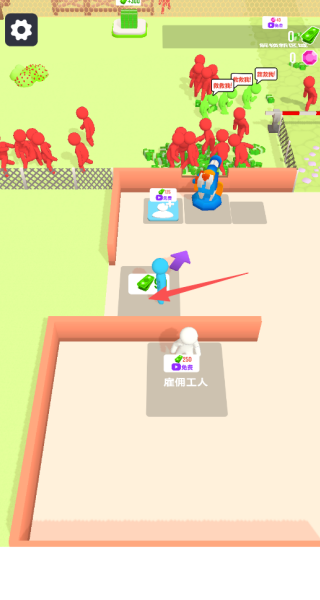 人类避难所
