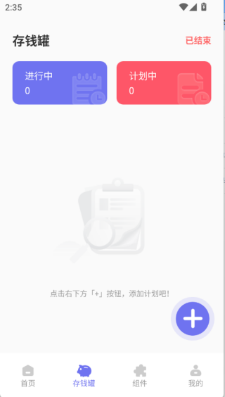 GoPay记账本