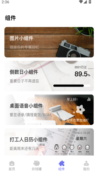 GoPay记账本