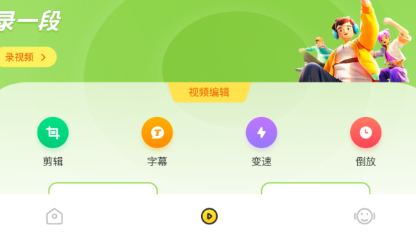 福云秀映相机