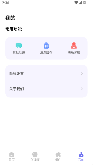 GoPay记账本