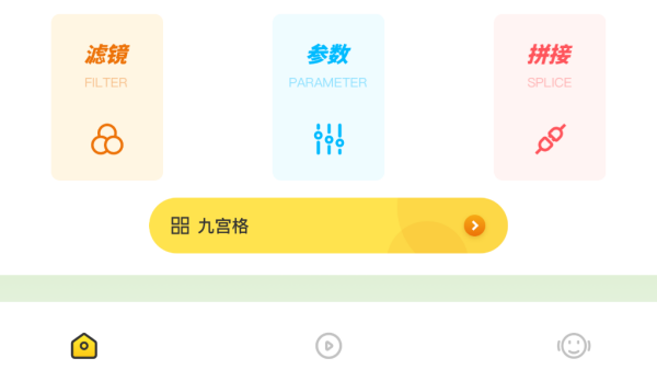 福云秀映相机app