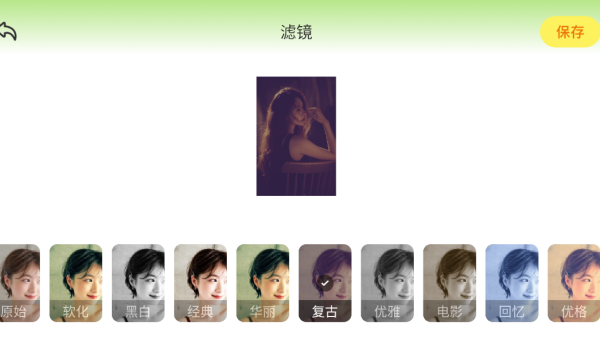 福云秀映相机app