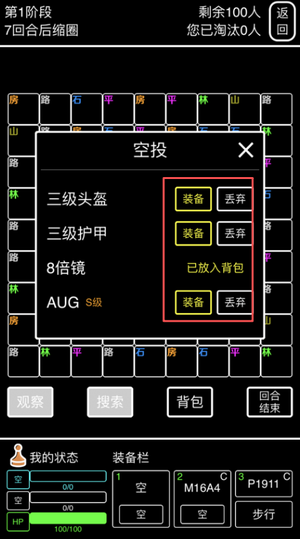 绝地训练营