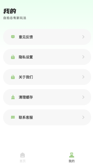 小美相机安卓版