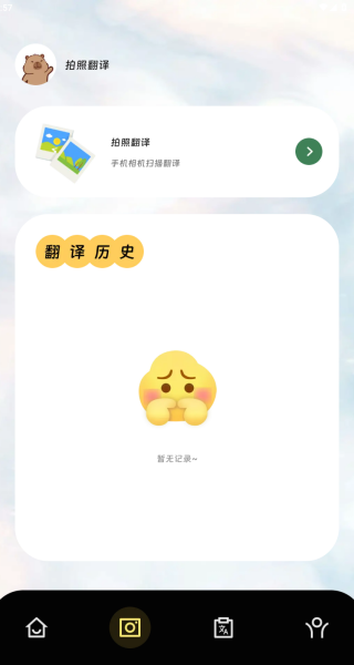 鑫译翻译助手