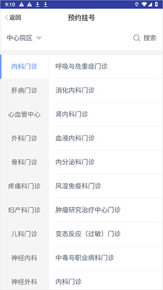 健康济南