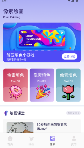 指尖派绘创