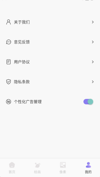 指尖派绘创