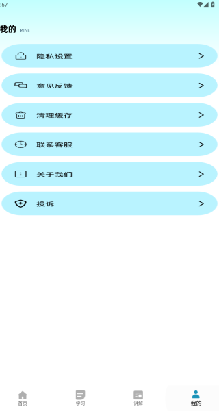 化学天天练