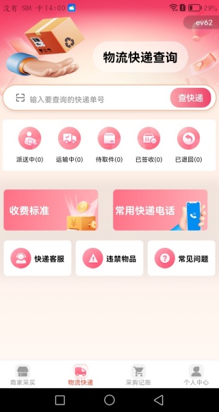 义乌商家低价批发
