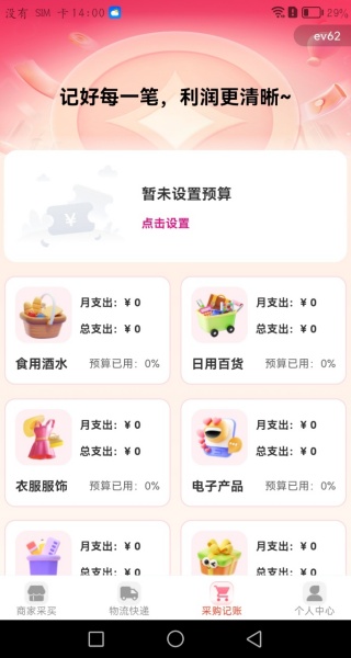 义乌商家低价批发