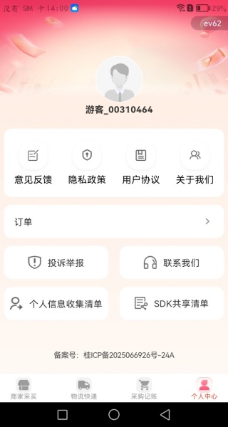 义乌商家低价批发