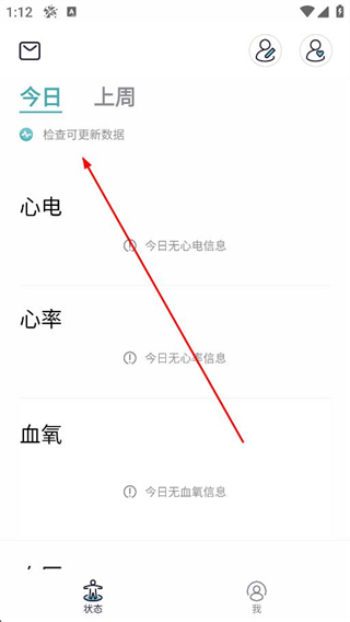 米动健康
