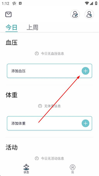 米动健康