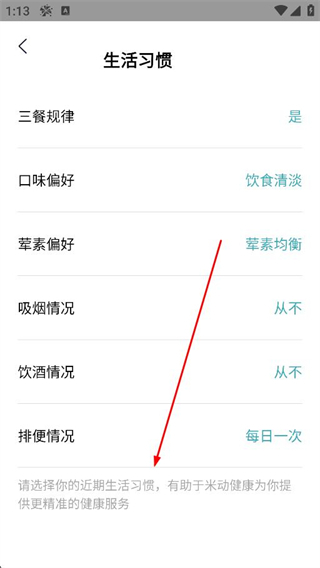 米动健康
