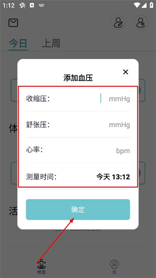 米动健康