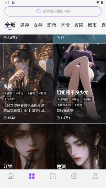 tofai(AI聊天定制)v1.2.7(2)