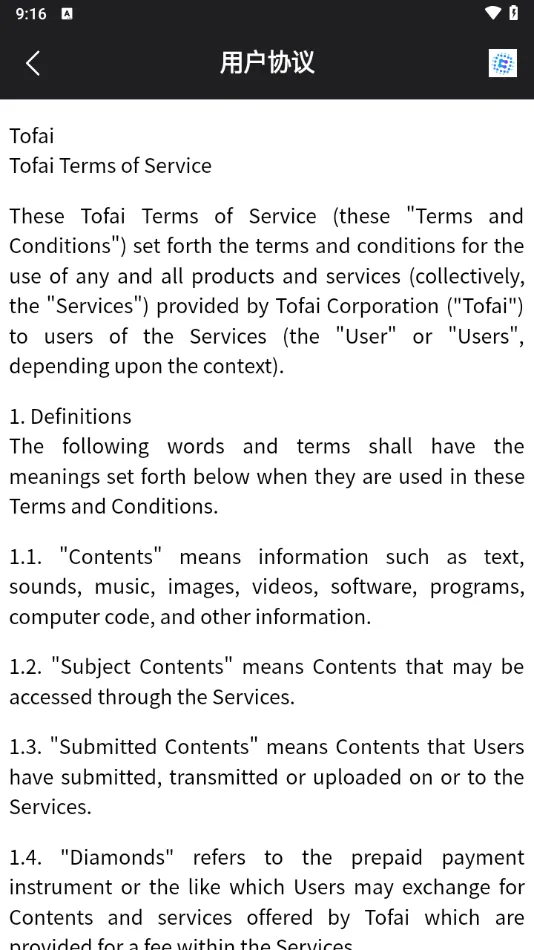 tofai(AI聊天定制)v1.2.7(1)