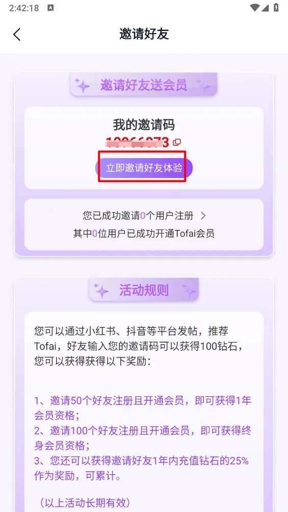 tofai(AI聊天定制)