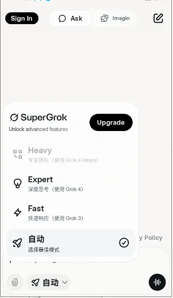 Grok AI(智能聊天助手)v1.1.0(4)