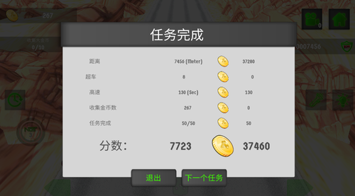 狂飙赛车竞速漂移