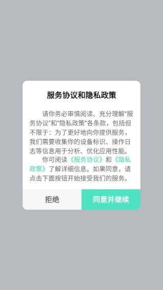 餐聚惠配送