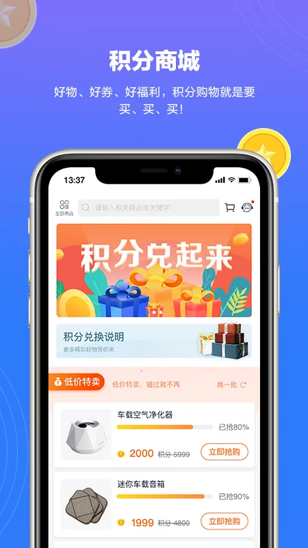 上汽跃进(跃进车管家)v2.1.1(4)