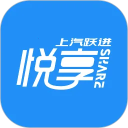 上汽跃进(跃进车管家)
